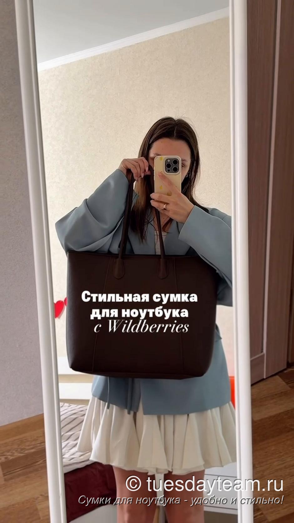 Стильные сумки для ноутбука от TuesDayTeam — фото 1