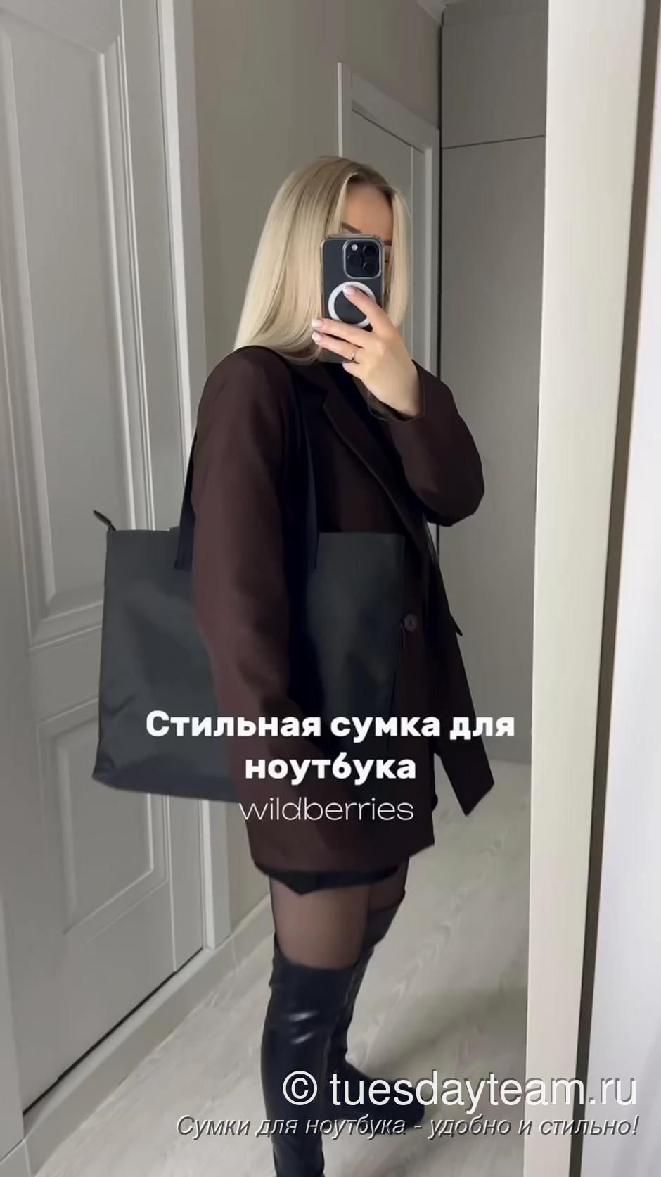 Стильные сумки для ноутбука от TuesDay team — фото 66