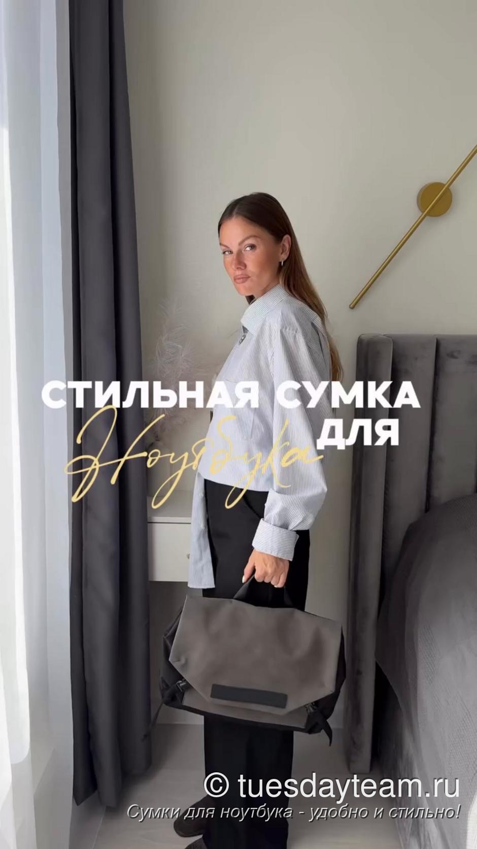 Стильные сумки для ноутбука от TuesDay team — фото 129