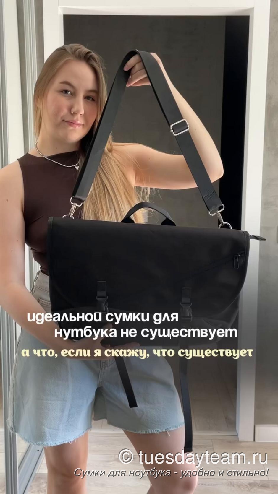 Стильные сумки для ноутбука от TuesDay team — фото 161