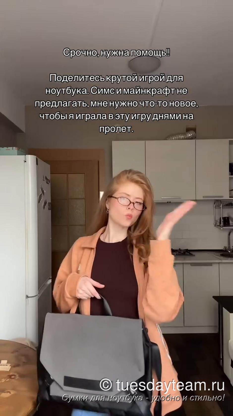 Стильные сумки для ноутбука от TuesDay team — фото 228